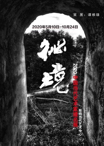 请勿触线