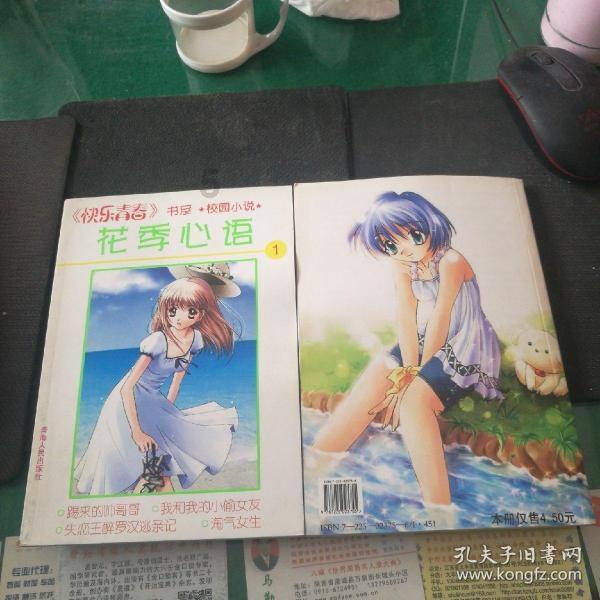 猫头鹰男孩